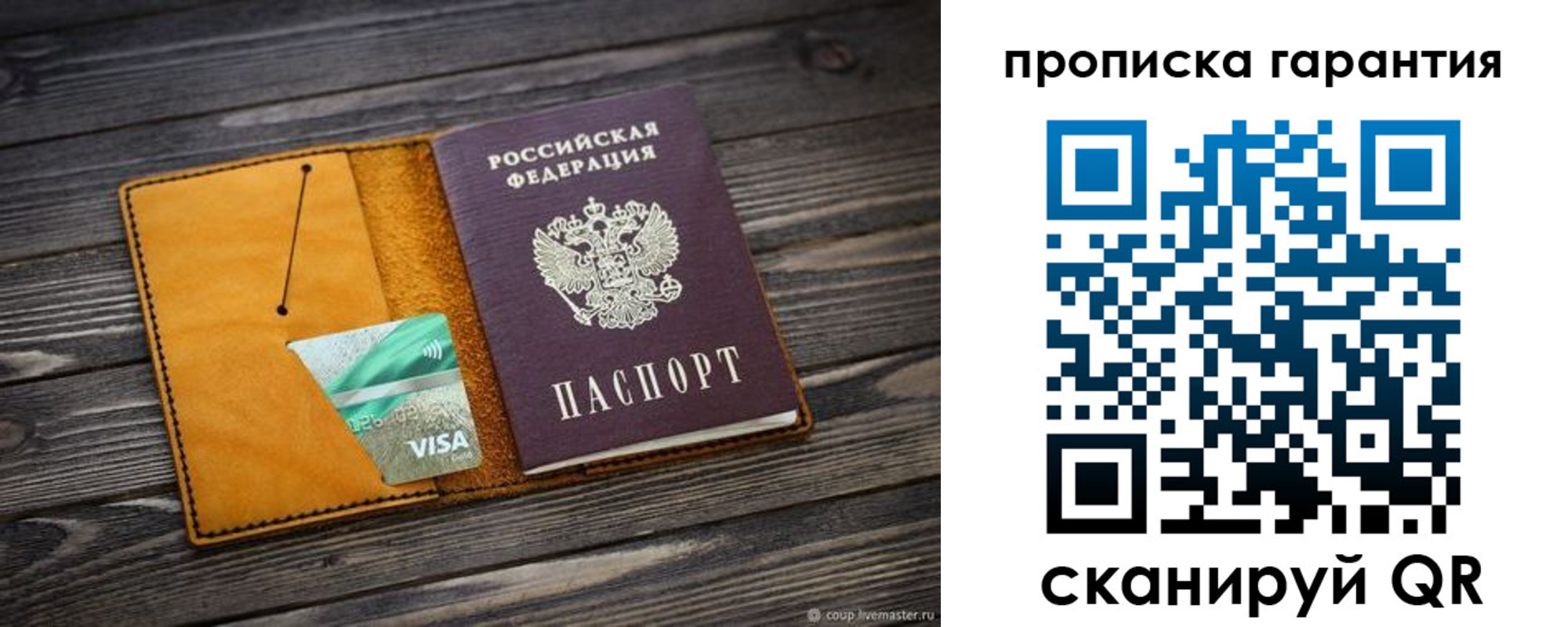 временная регистрация гарантия в Ненецком АО