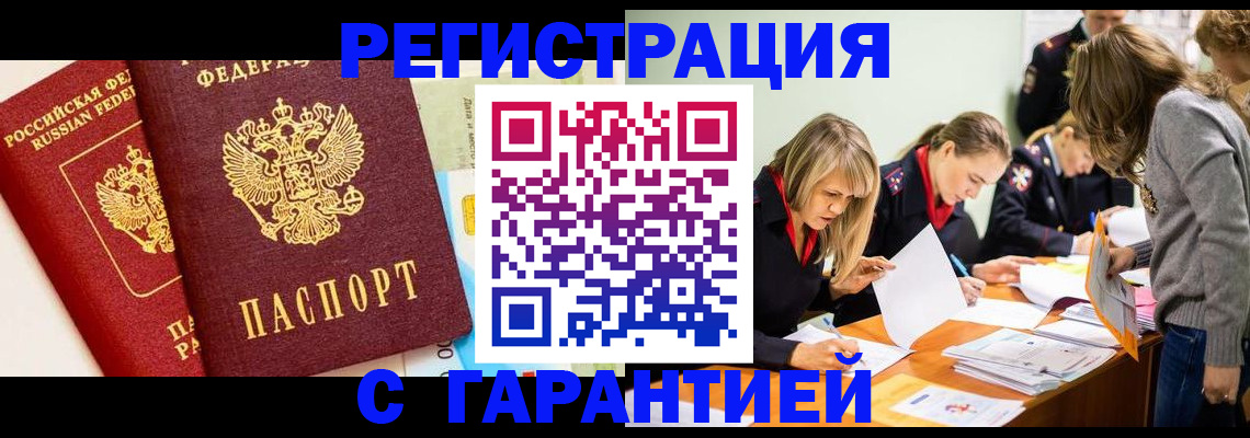 временная регистрация в Ненецком АО