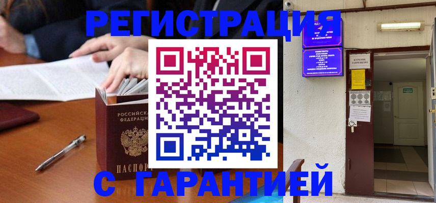 регистрация для школы в Ненецком АО