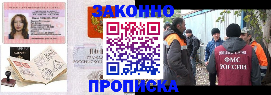 временная регистрация для всех в Ненецком АО