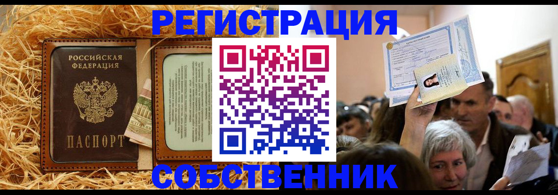 прописка гарантия в Ненецком АО