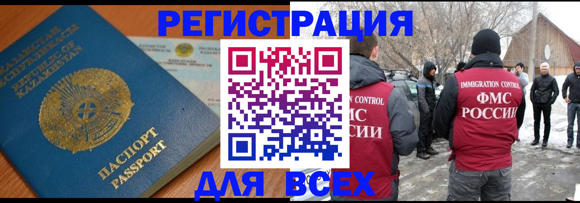 временная регистрация для школы в Ненецком АО